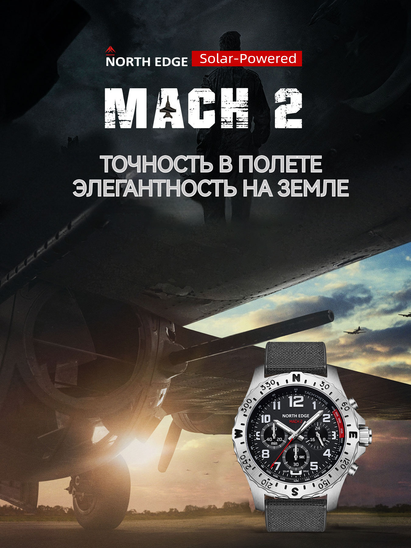 NORTH EDGE 2024 MACH 2 Men's W - Lantern Paper Solar reseña y precio