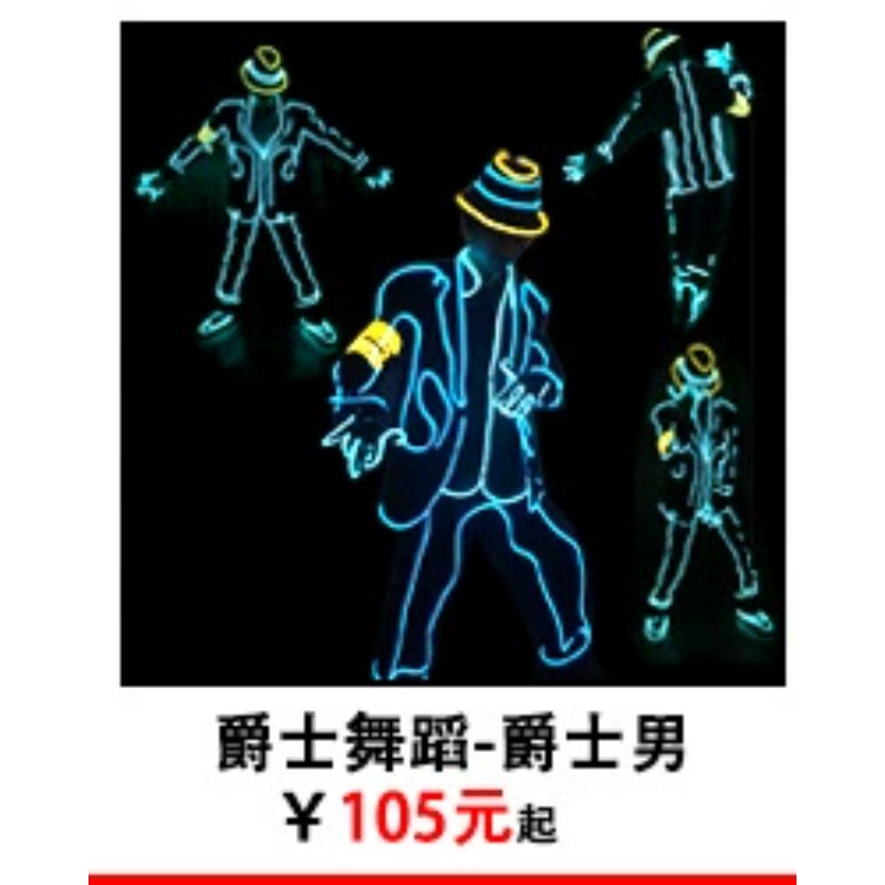 EL Wire Glow Stickman Costume  - Lighting Visual reseña y precio